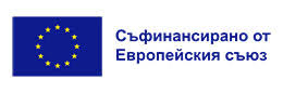 Съфинансирано от ЕС
